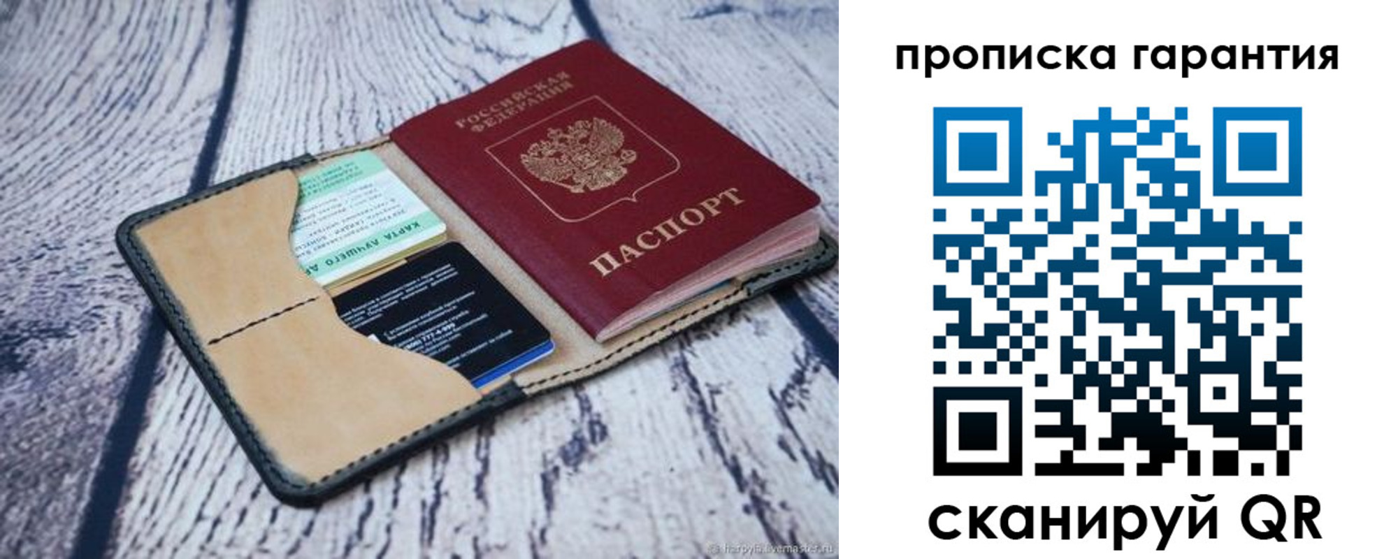 прописка штамп в Сыктывкаре