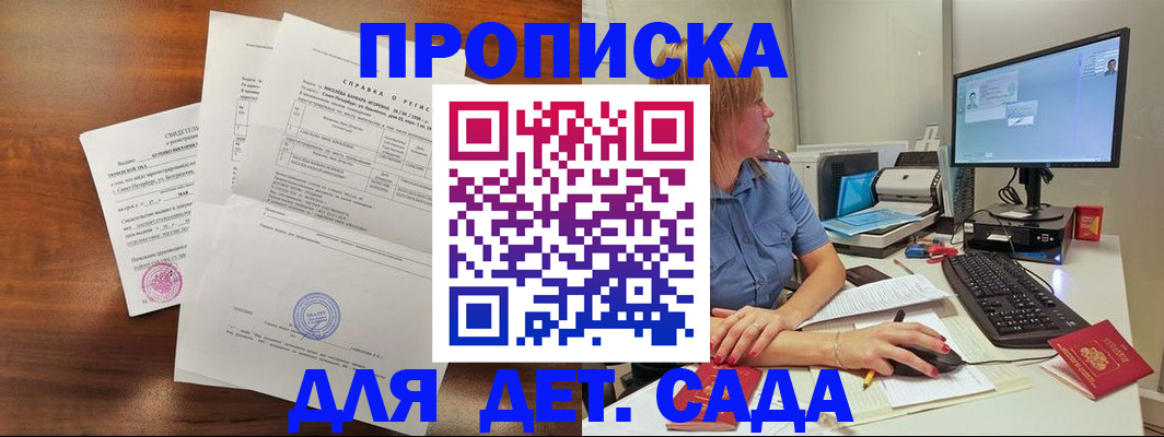 временная регистрация купить в Сыктывкаре
