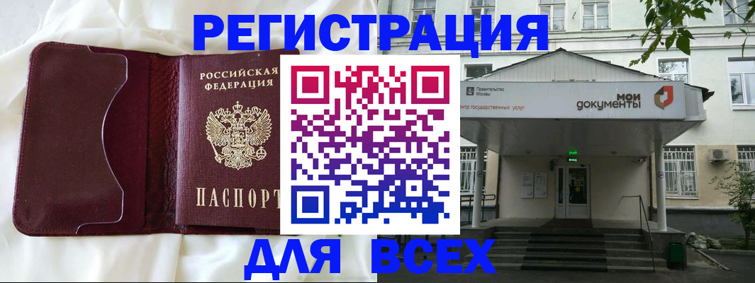 прописка поиск в Сыктывкаре