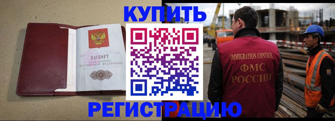 прописка штамп в Сыктывкаре