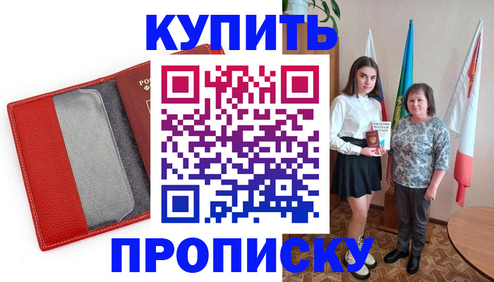 временная регистрация поиск в Сыктывкаре