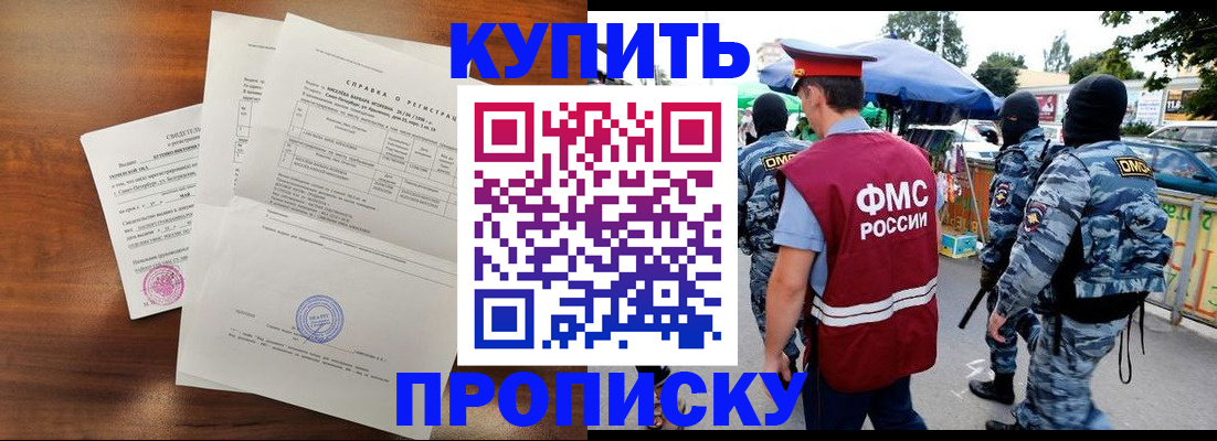 прописка гарантия в Сыктывкаре